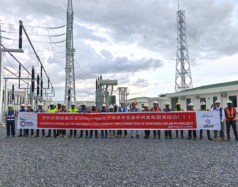 坦桑尼亞希尼安加50MW光伏項目并網(wǎng)發(fā)電合影.jpg